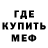 Alpha-PVP кристаллы maskof