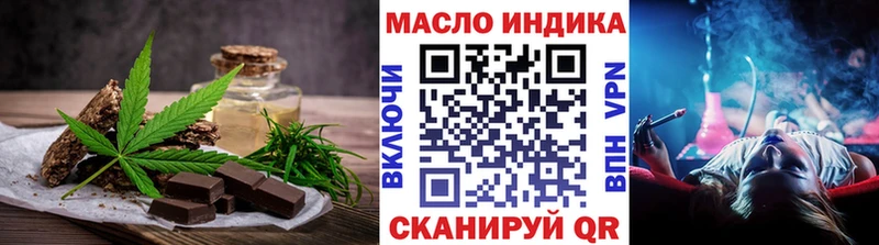 darknet формула  дарнет шоп  Горячий Ключ  Cannafood марихуана 