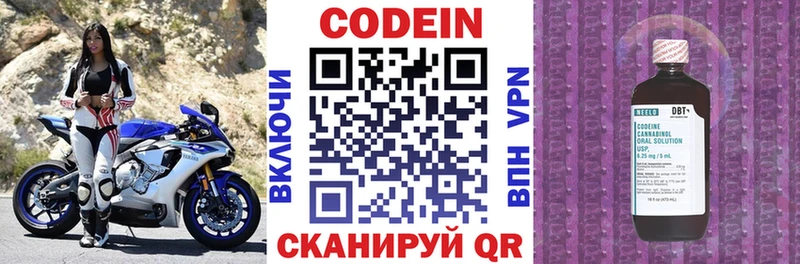 Кодеиновый сироп Lean Purple Drank  Горячий Ключ 