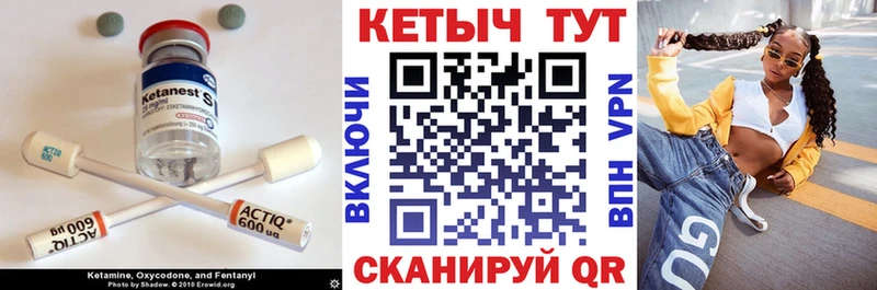 Кетамин VHQ  Горячий Ключ 