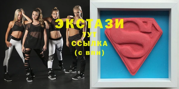 экстази Бородино