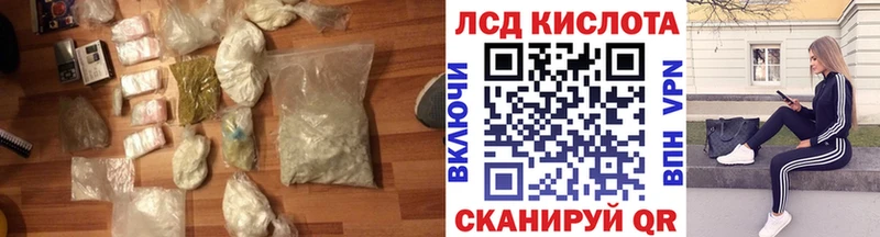 LSD-25 экстази кислота Горячий Ключ