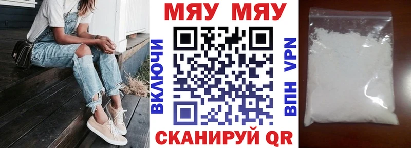 Меф мука  как найти наркотики  Горячий Ключ 